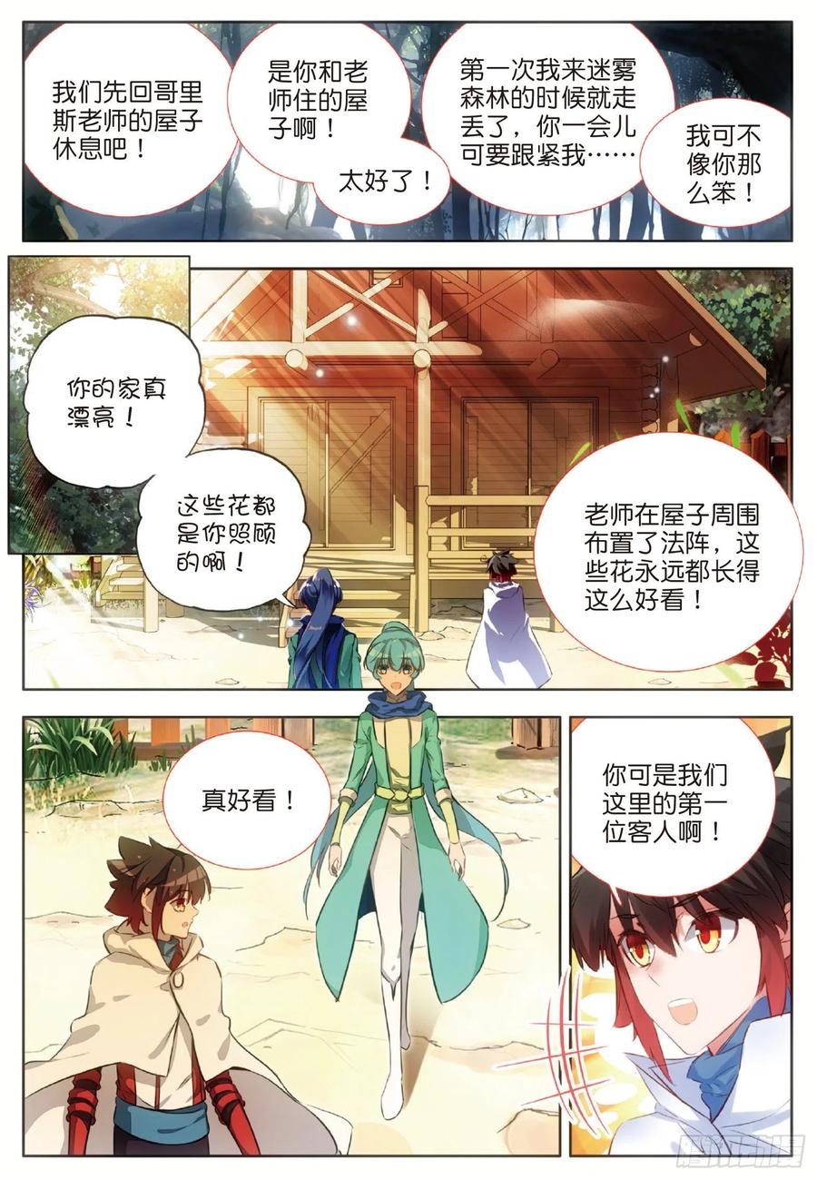 善良的阿呆七十六话 复仇计划