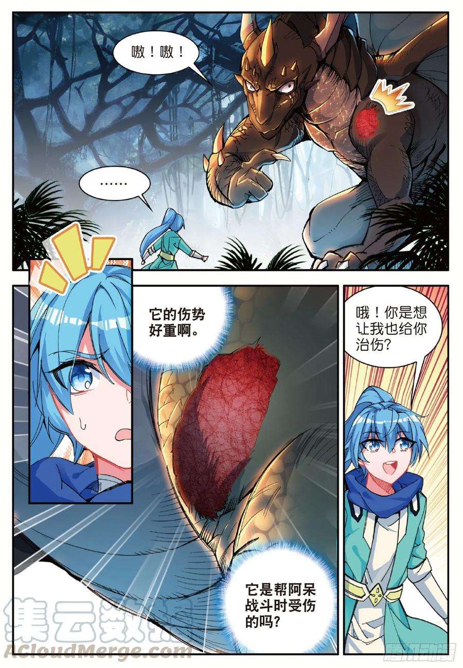 善良的阿呆番外 似曾相识