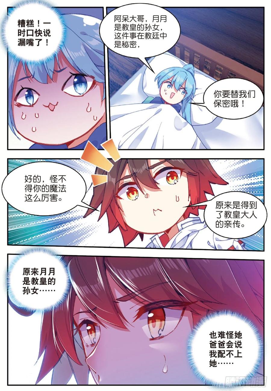善良的阿呆七十七话 矛盾的心理