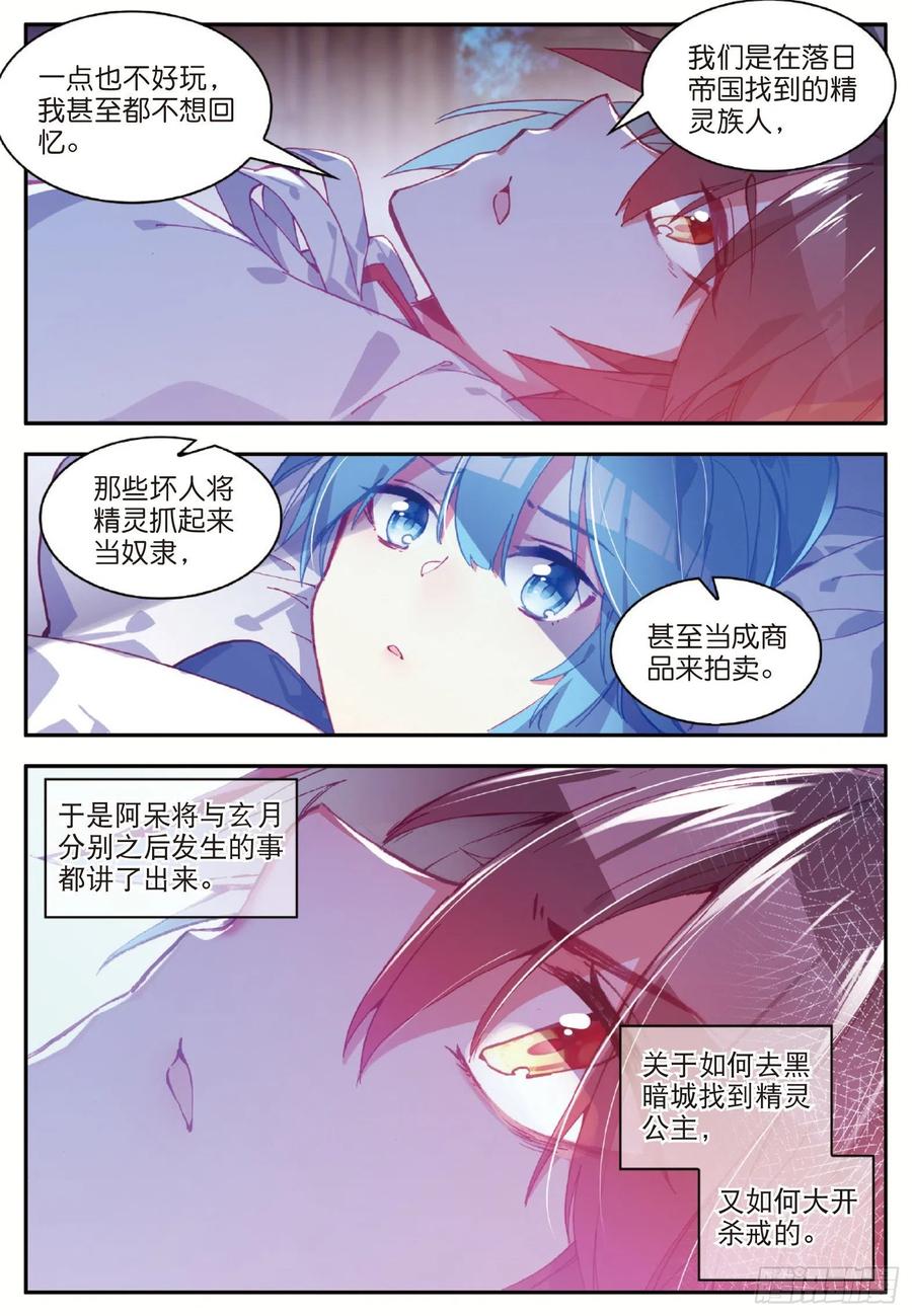 善良的阿呆七十七话 矛盾的心理