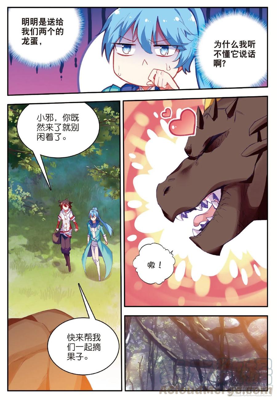 善良的阿呆七十八话 神器使用