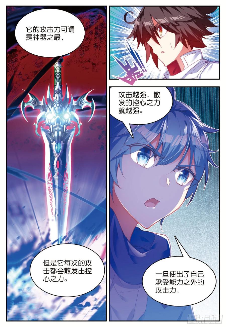 善良的阿呆七十八话 神器使用