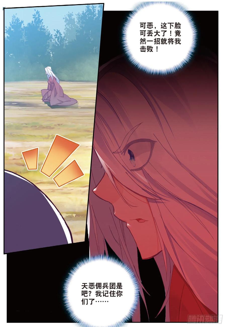 善良的阿呆八十一话 三招之约