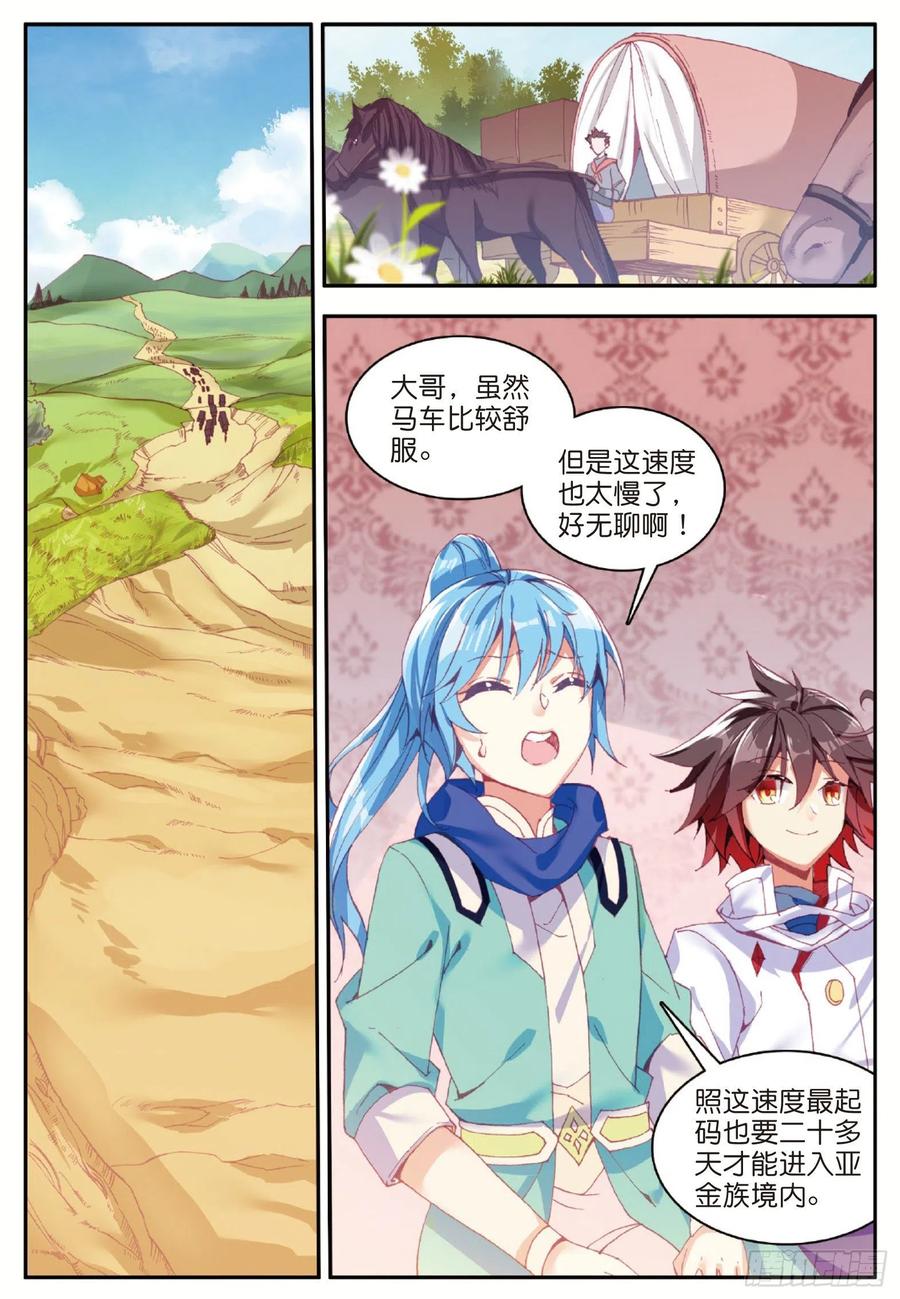 善良的阿呆八十二话 骷髅佣兵团