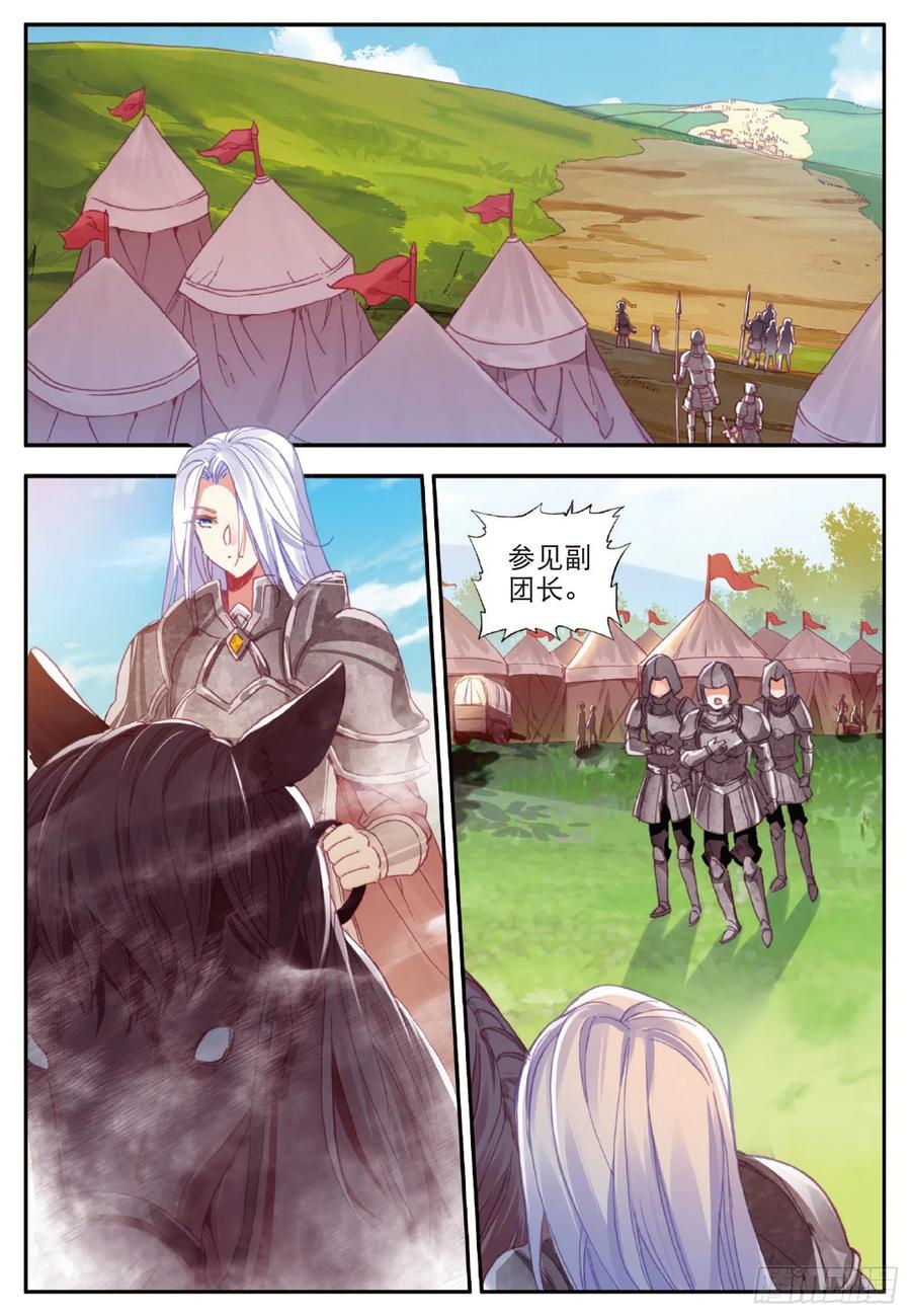 善良的阿呆八十二话 骷髅佣兵团