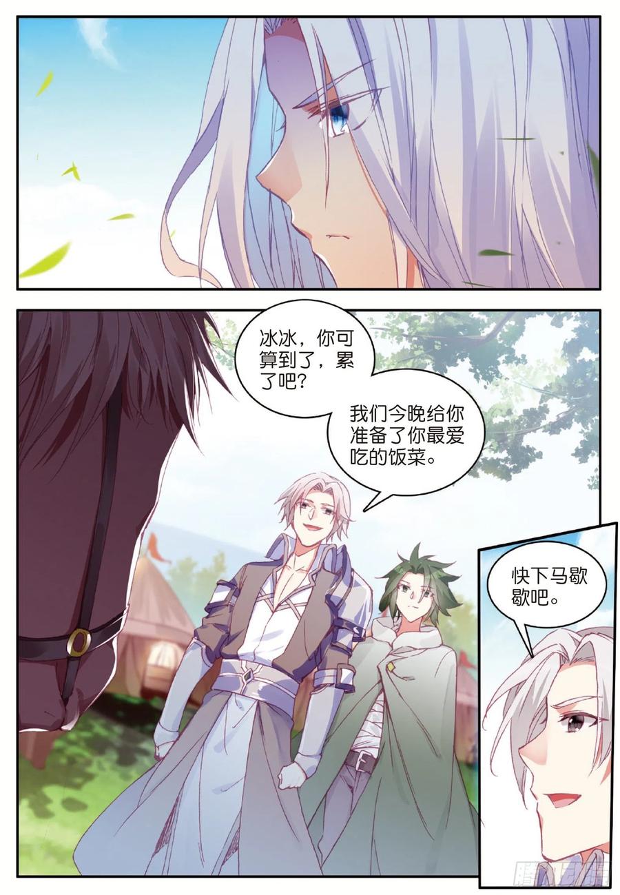 善良的阿呆八十二话 骷髅佣兵团