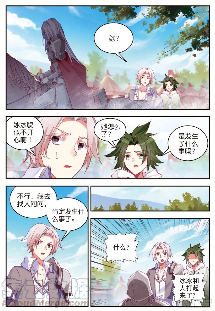 善良的阿呆八十二话 骷髅佣兵团