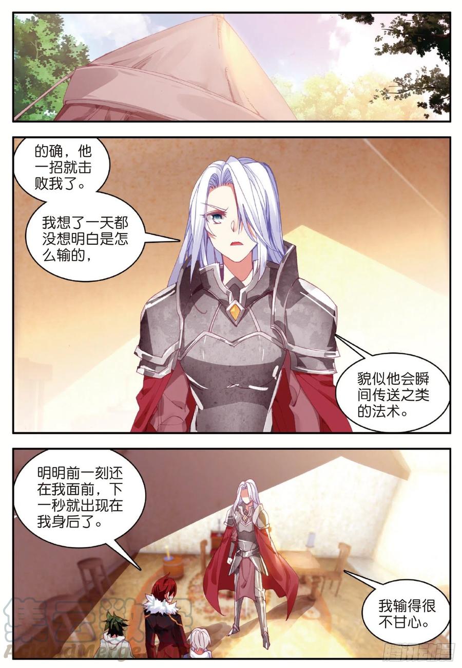 善良的阿呆八十二话 骷髅佣兵团