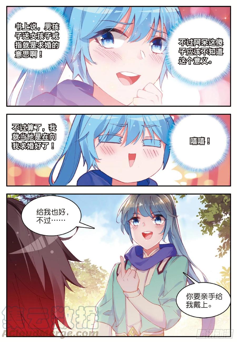 善良的阿呆八十二话 骷髅佣兵团