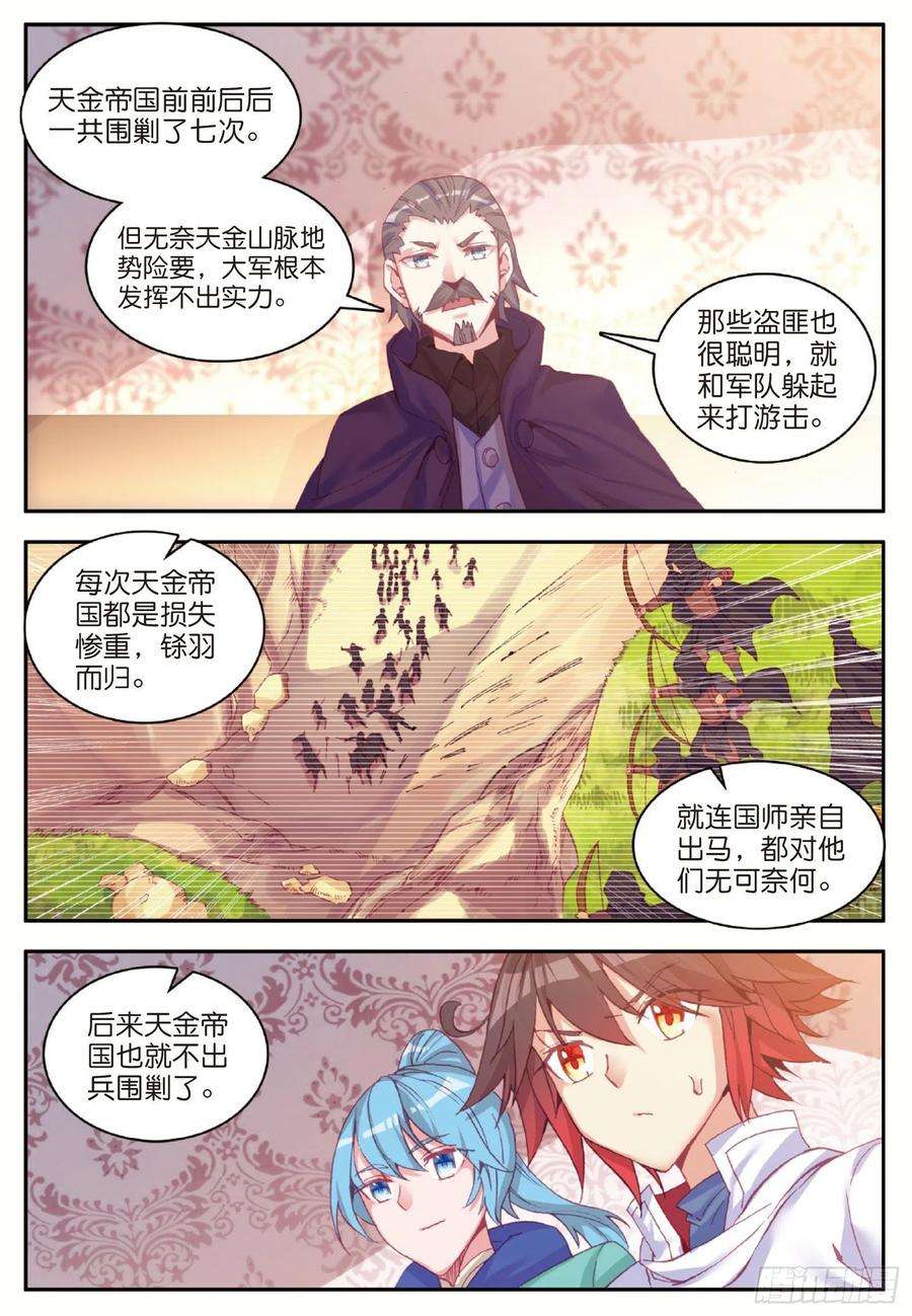 善良的阿呆八十二话 骷髅佣兵团
