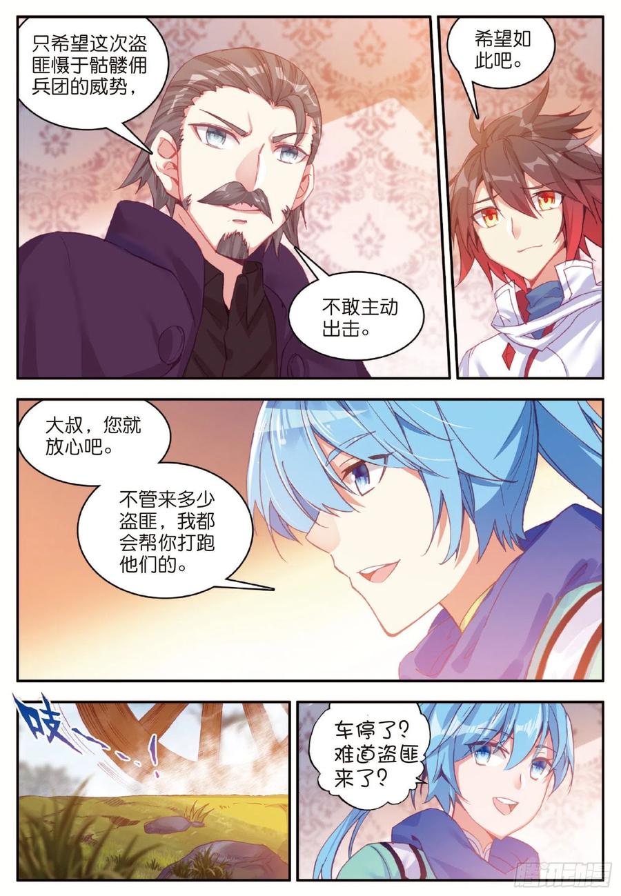 善良的阿呆八十二话 骷髅佣兵团