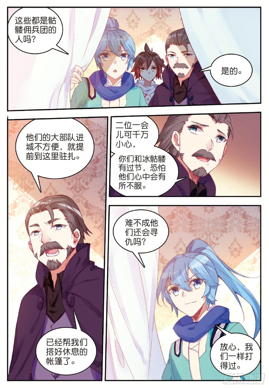 善良的阿呆八十二话 骷髅佣兵团