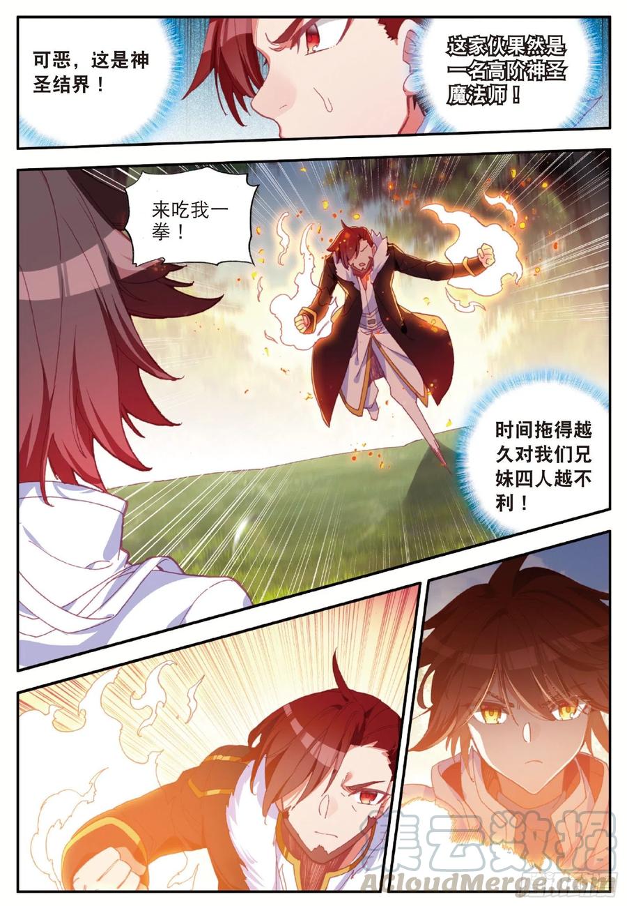 善良的阿呆八十三话 前来挑战