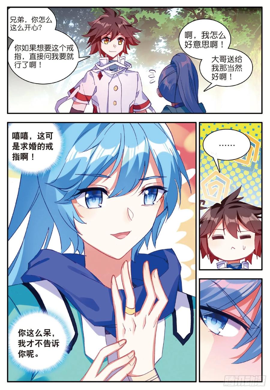 善良的阿呆八十三话 前来挑战