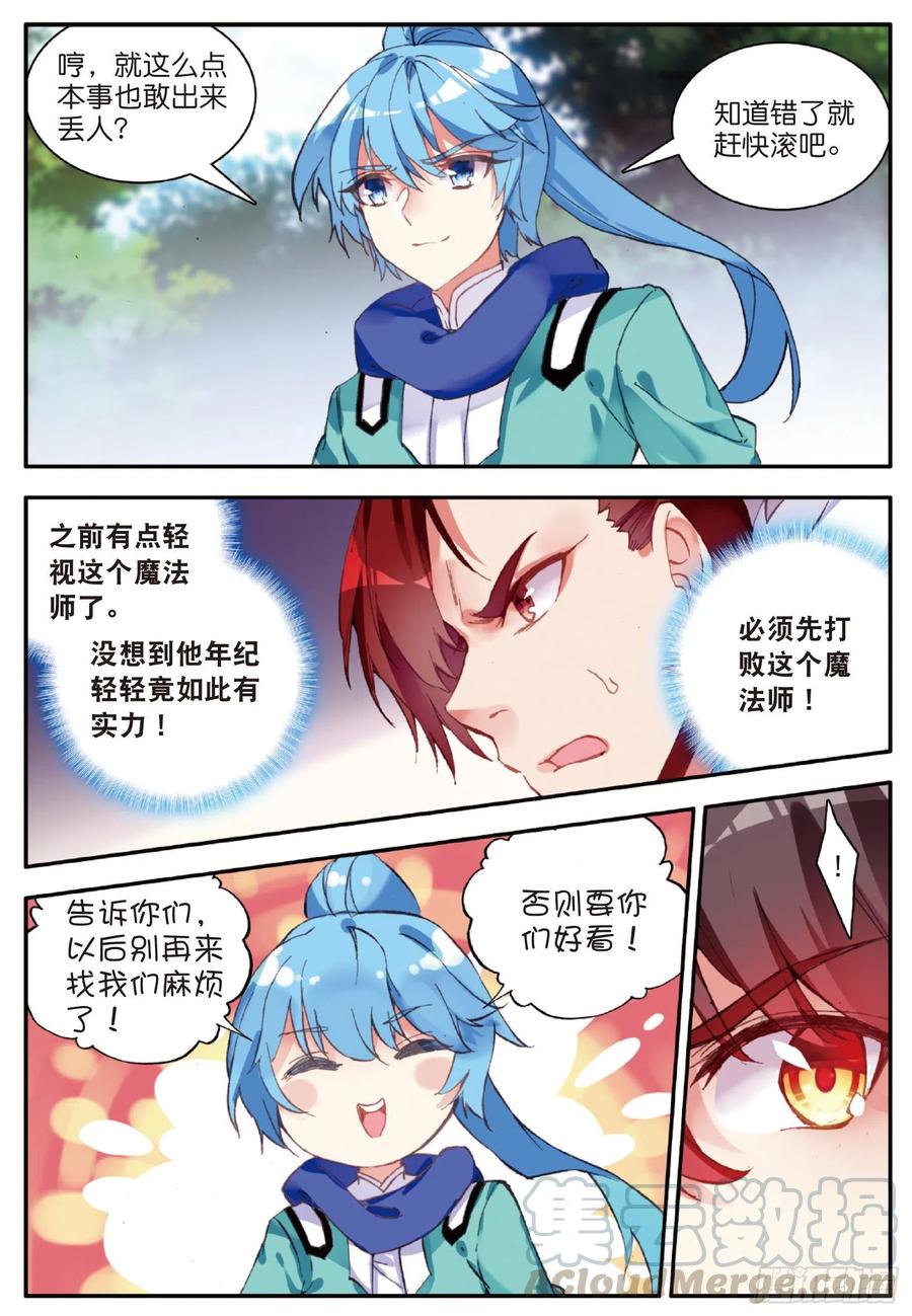 善良的阿呆八十三话 前来挑战