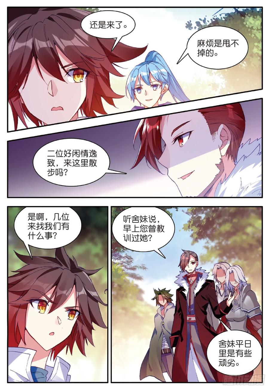 善良的阿呆八十三话 前来挑战