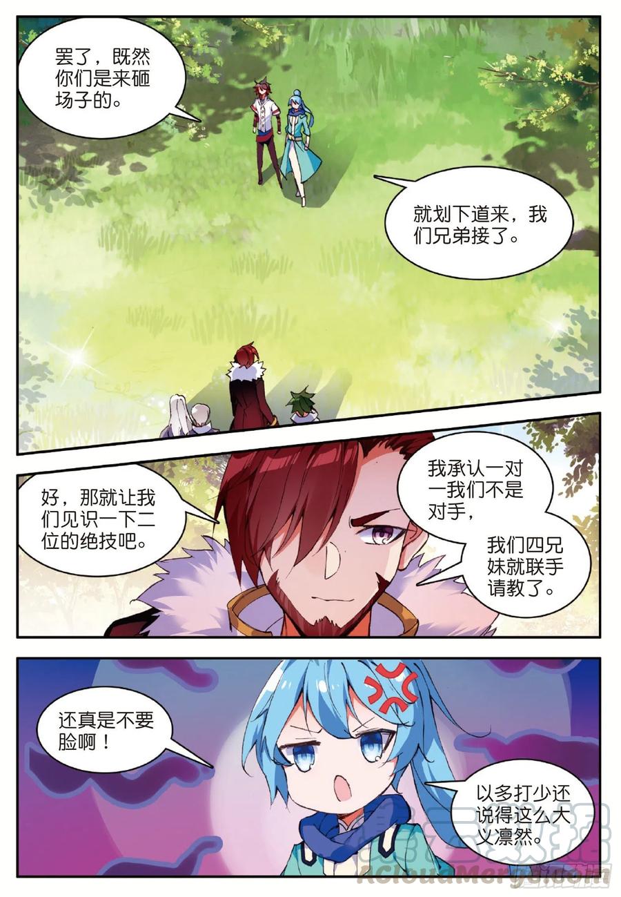 善良的阿呆八十三话 前来挑战