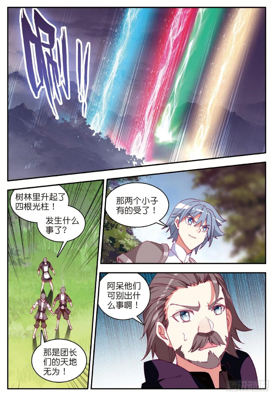 善良的阿呆八十四话 四元素阵