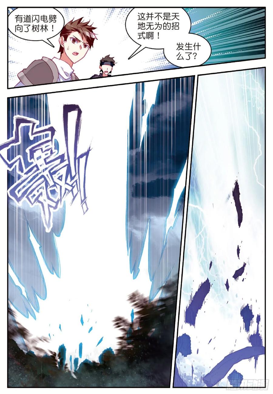 善良的阿呆八十四话 四元素阵