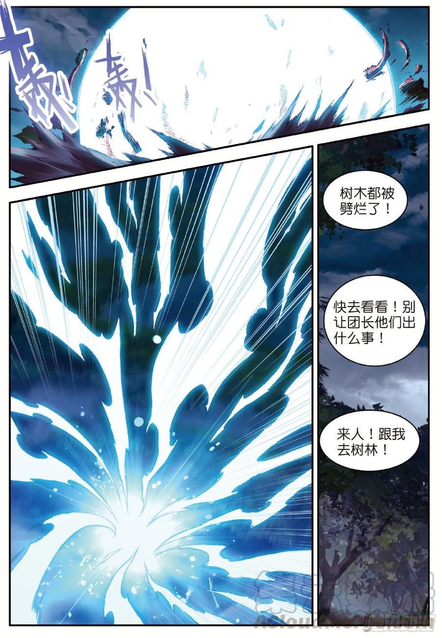 善良的阿呆八十四话 四元素阵