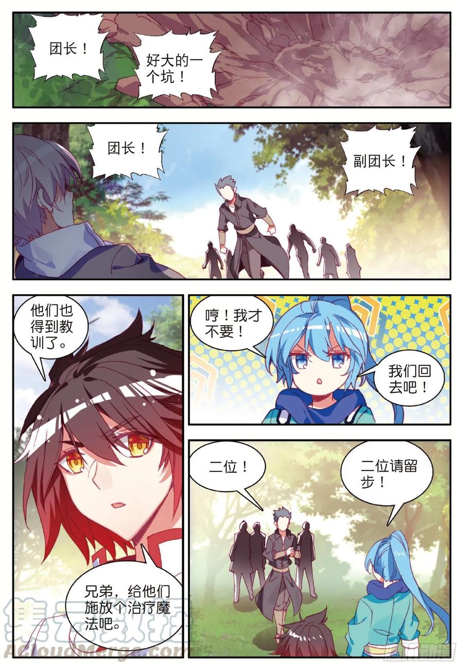 善良的阿呆八十四话 四元素阵