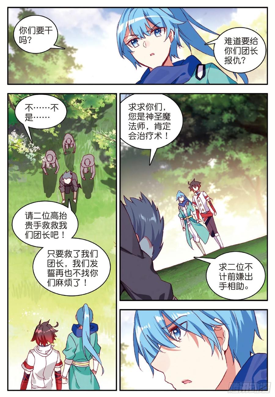 善良的阿呆八十四话 四元素阵
