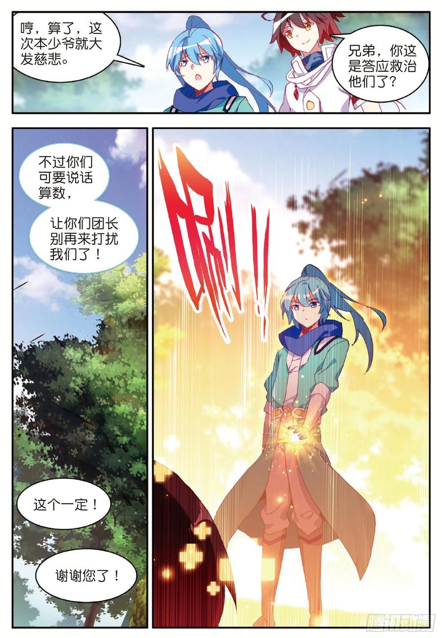 善良的阿呆八十四话 四元素阵