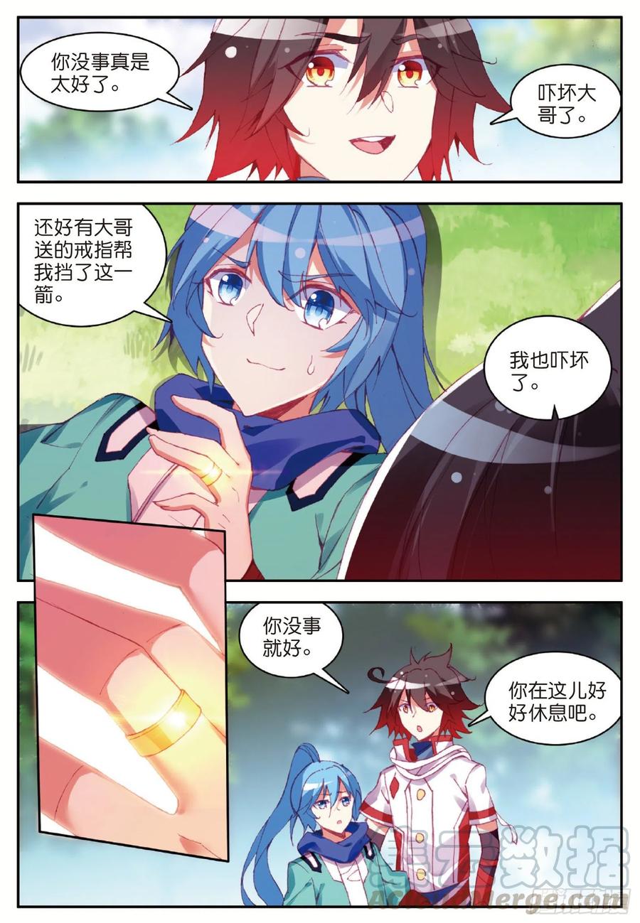 善良的阿呆八十四话 四元素阵