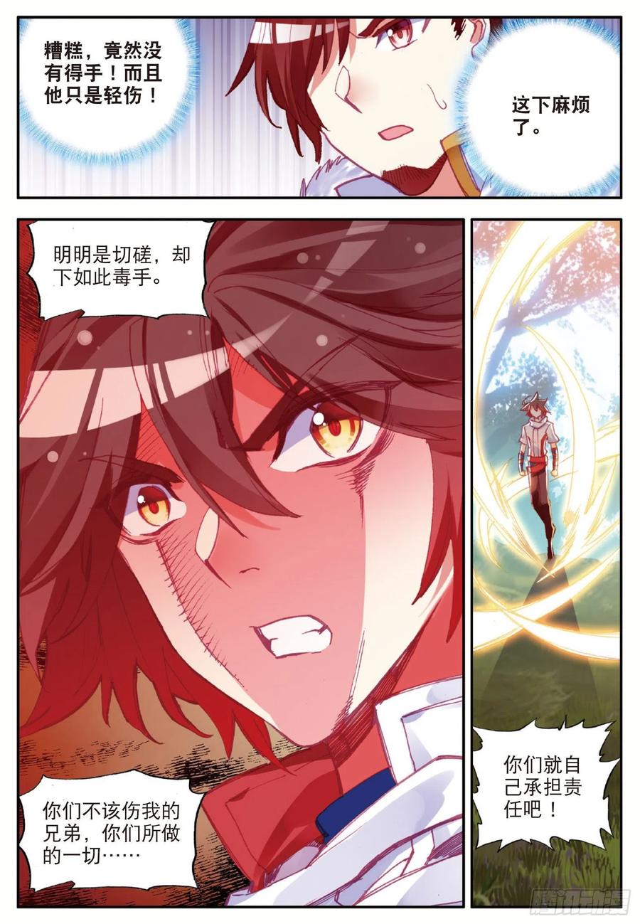 善良的阿呆八十四话 四元素阵