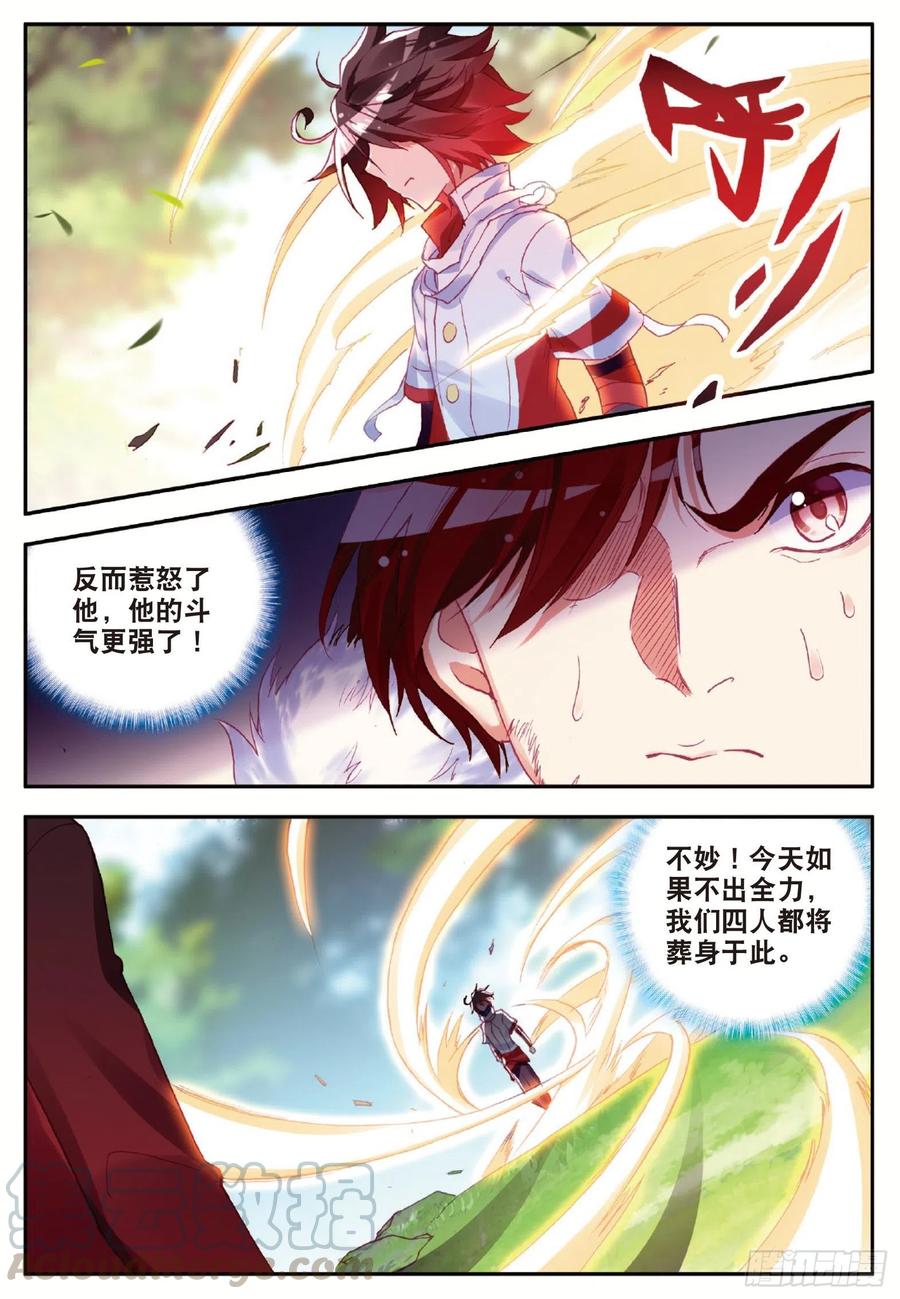 善良的阿呆八十四话 四元素阵