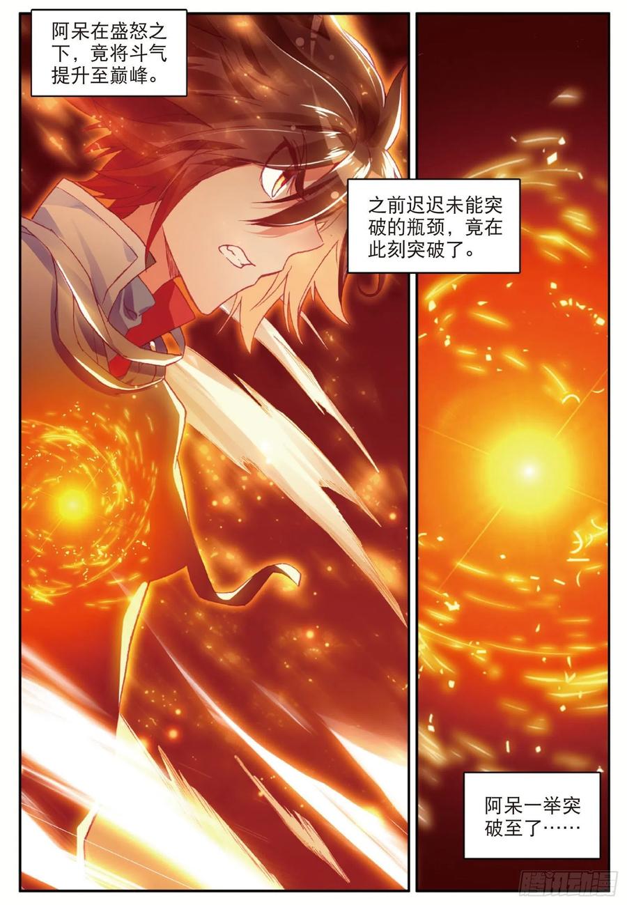 善良的阿呆八十四话 四元素阵