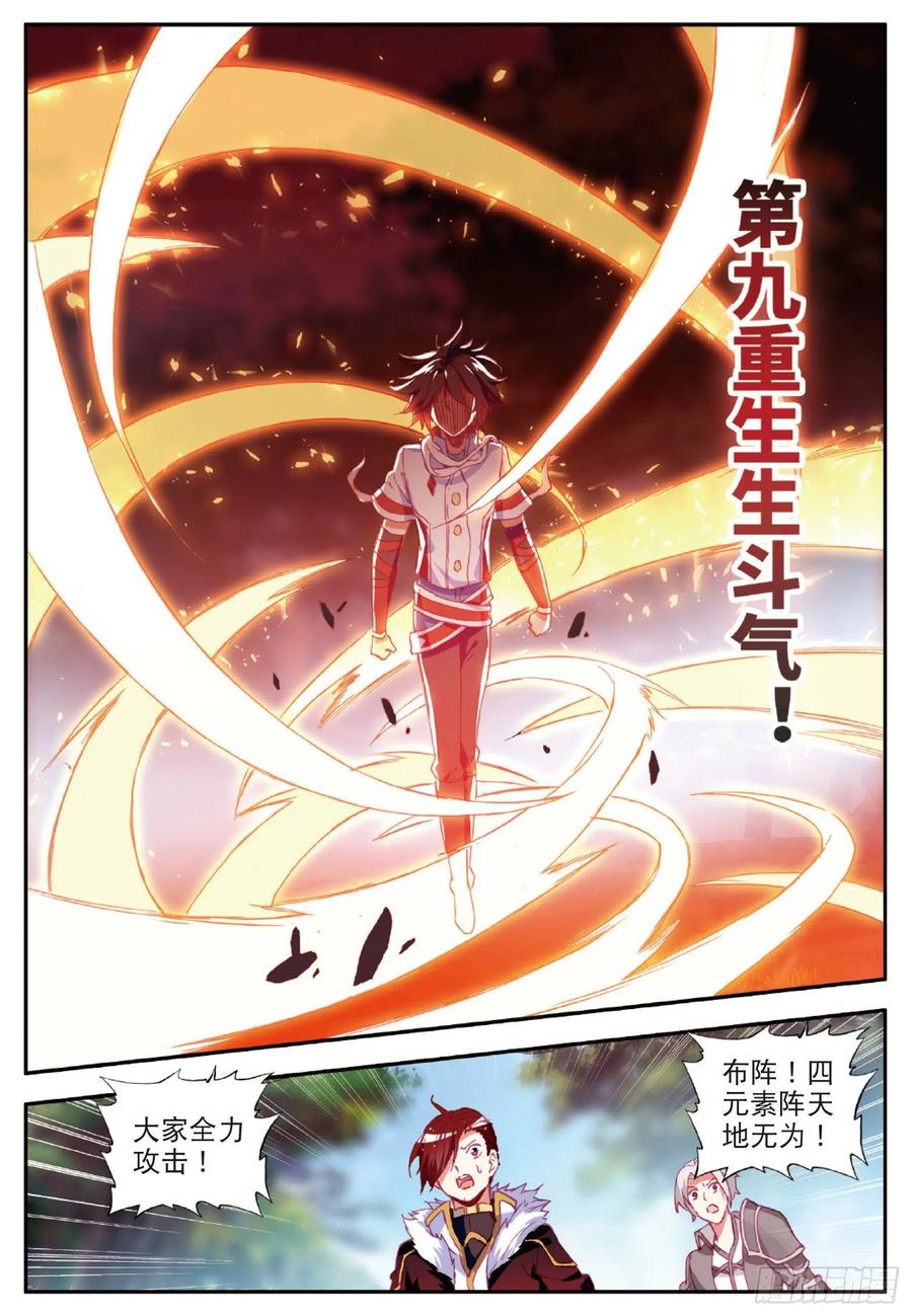 善良的阿呆八十四话 四元素阵