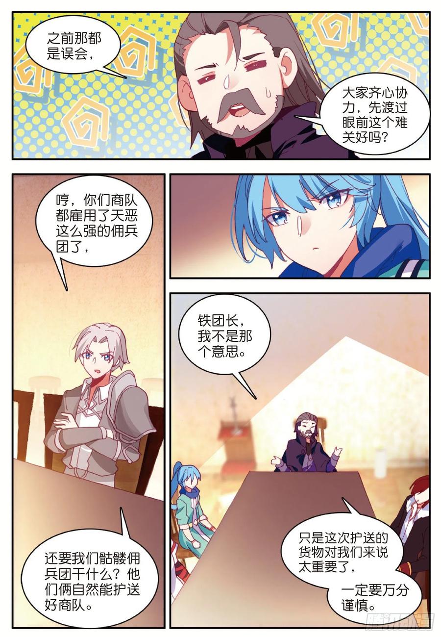 善良的阿呆八十五话 天金山脉