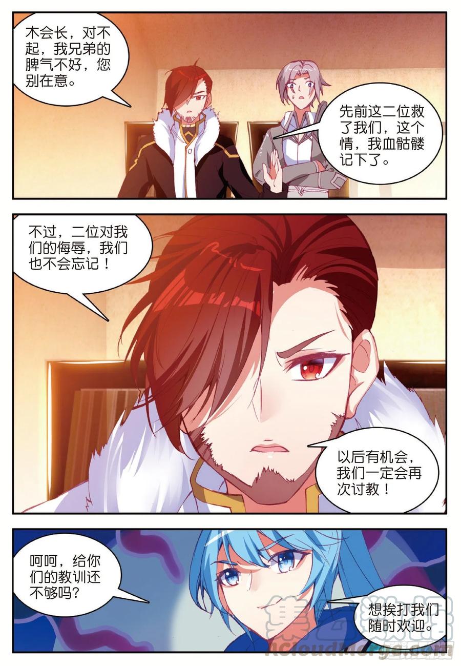善良的阿呆八十五话 天金山脉