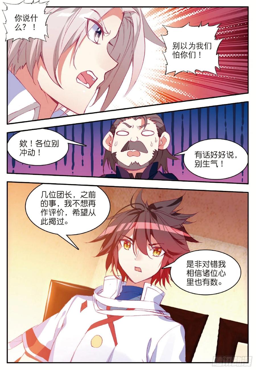 善良的阿呆八十五话 天金山脉