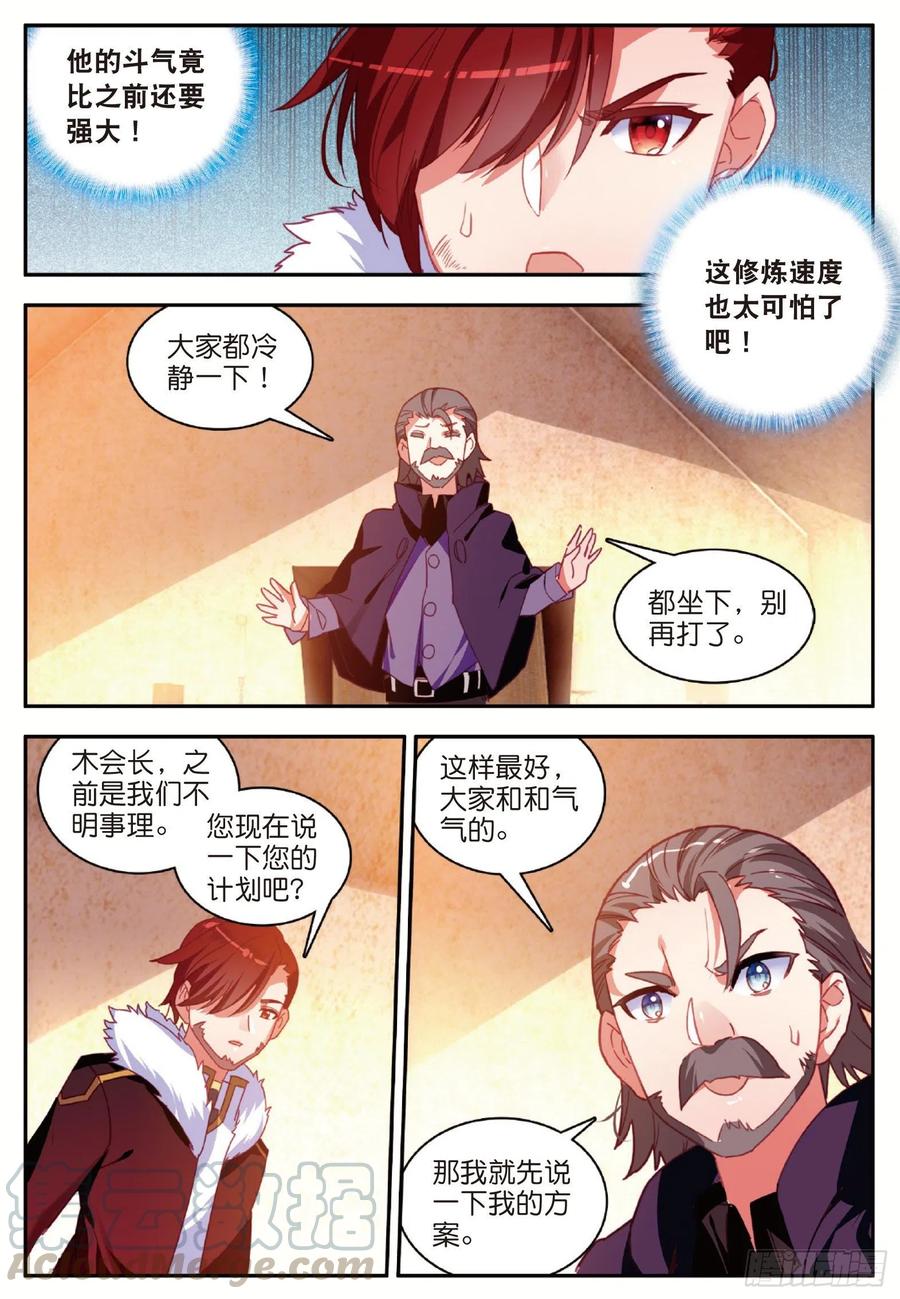 善良的阿呆八十五话 天金山脉