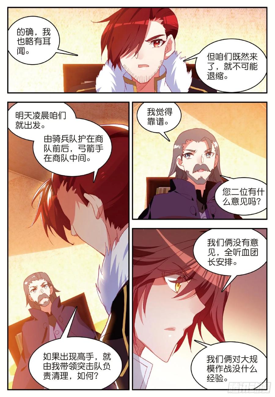 善良的阿呆八十五话 天金山脉