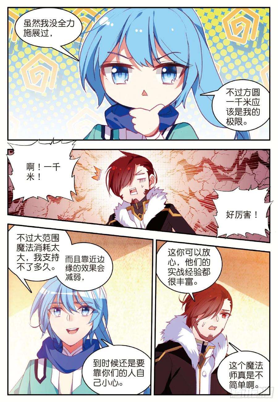 善良的阿呆八十五话 天金山脉