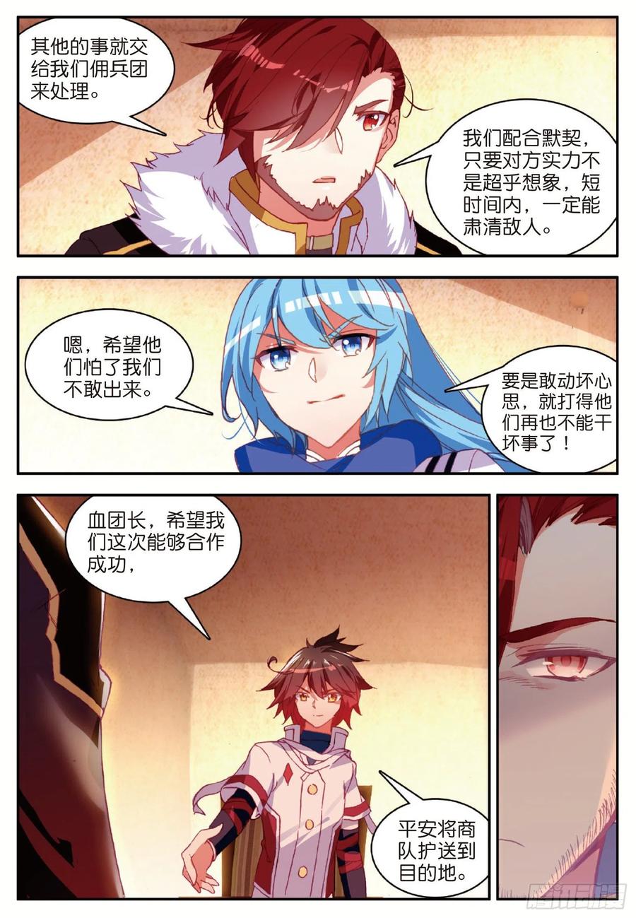 善良的阿呆八十五话 天金山脉