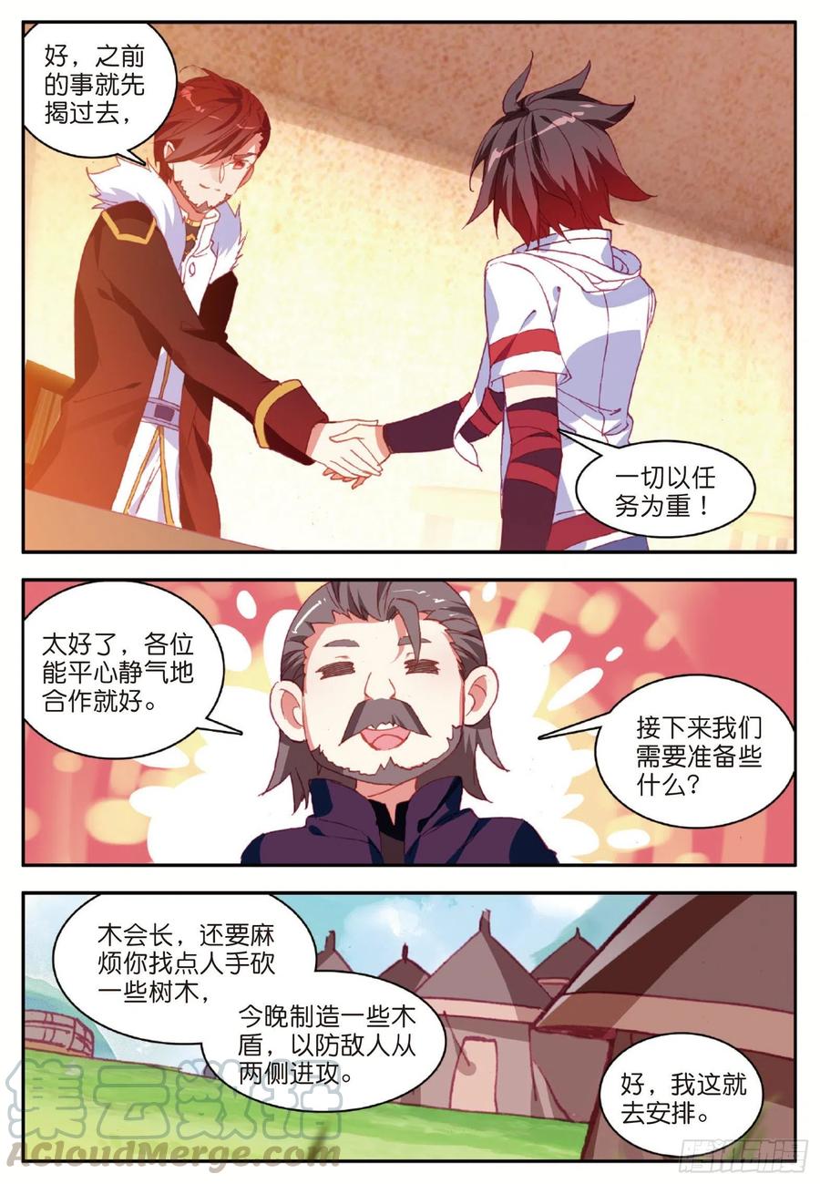 善良的阿呆八十五话 天金山脉