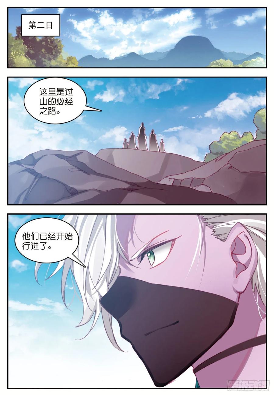 善良的阿呆八十五话 天金山脉