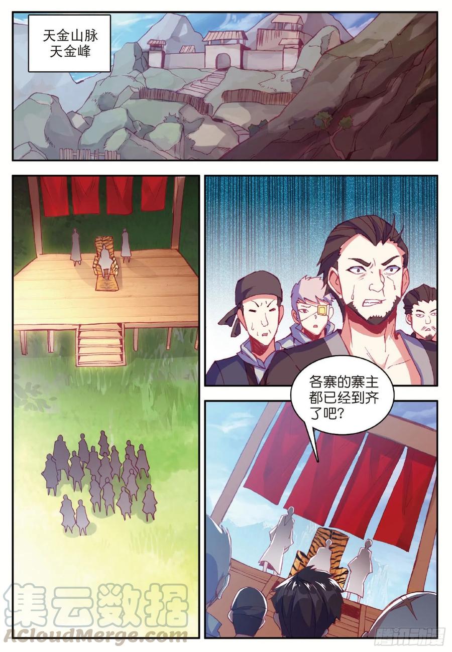 善良的阿呆八十五话 天金山脉
