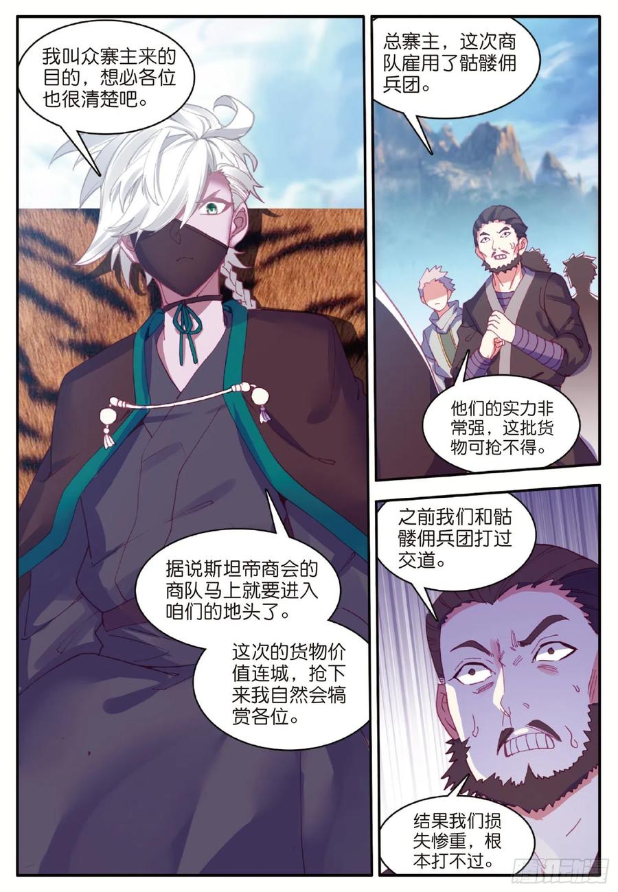 善良的阿呆八十五话 天金山脉