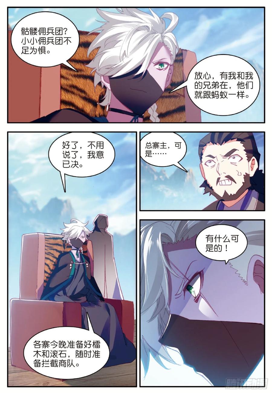 善良的阿呆八十五话 天金山脉