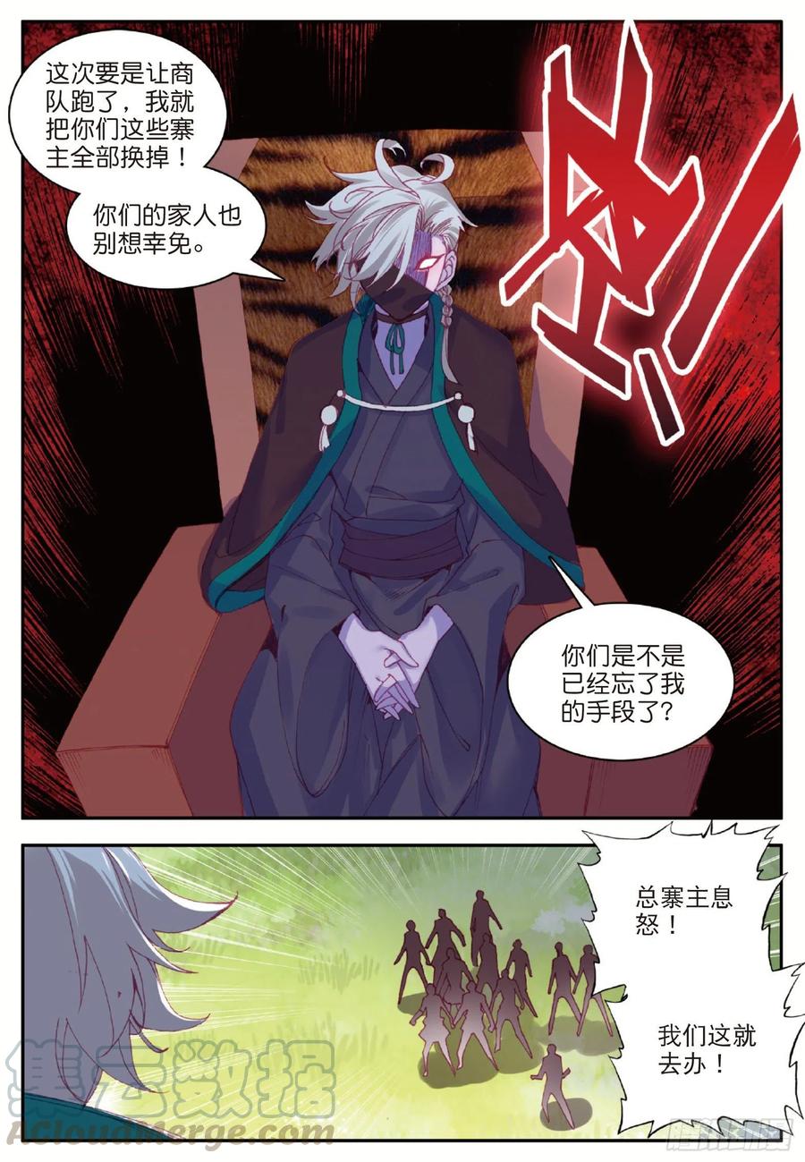 善良的阿呆八十五话 天金山脉