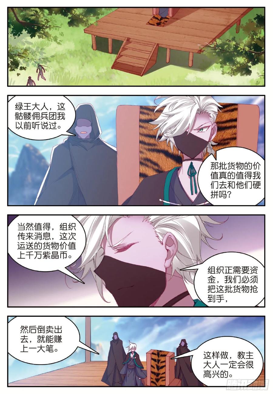 善良的阿呆八十五话 天金山脉