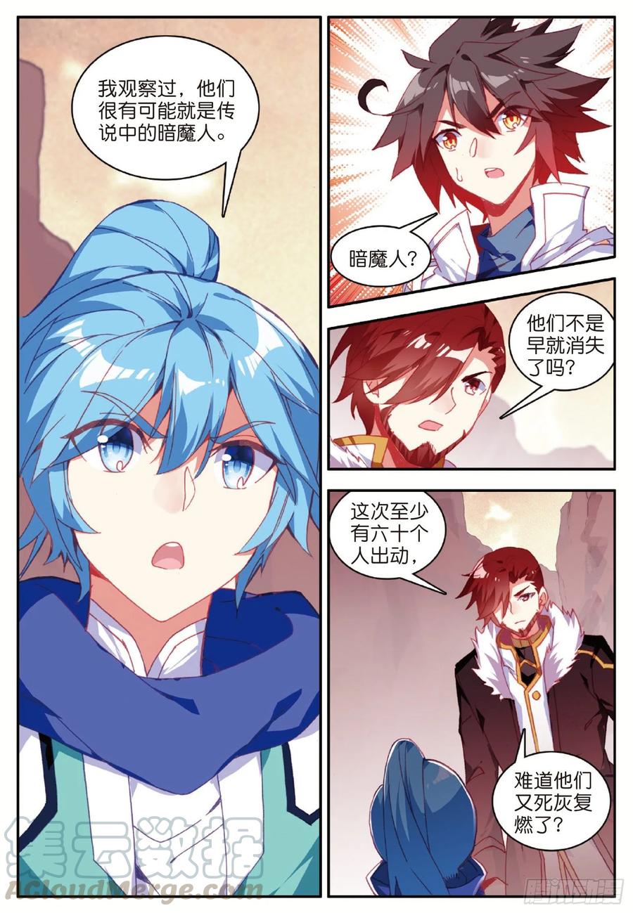 善良的阿呆八十八话 死灰复燃