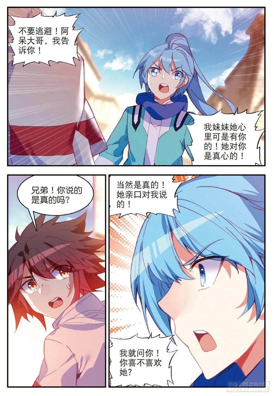 善良的阿呆八十九话 心如刀割