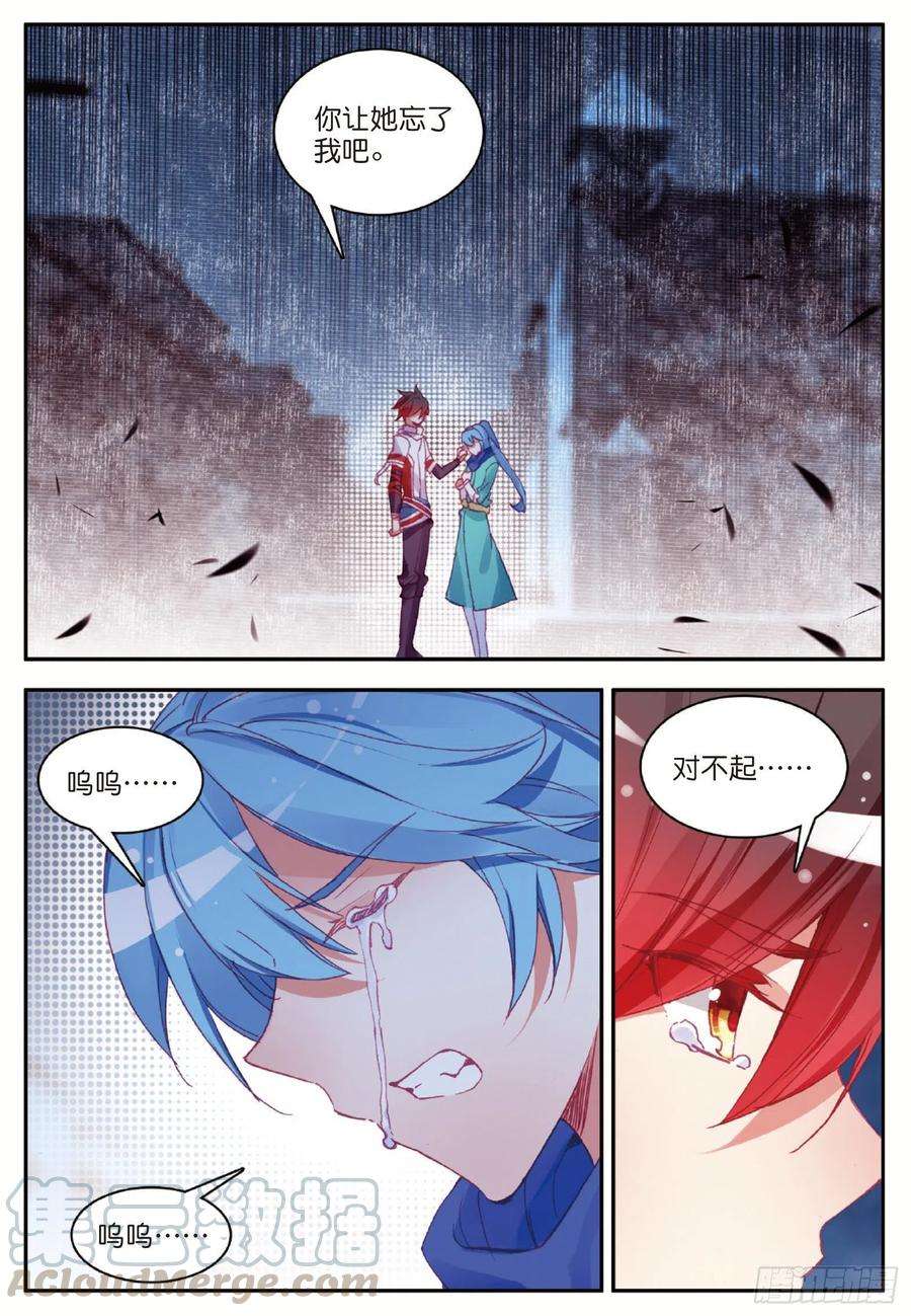 善良的阿呆八十九话 心如刀割