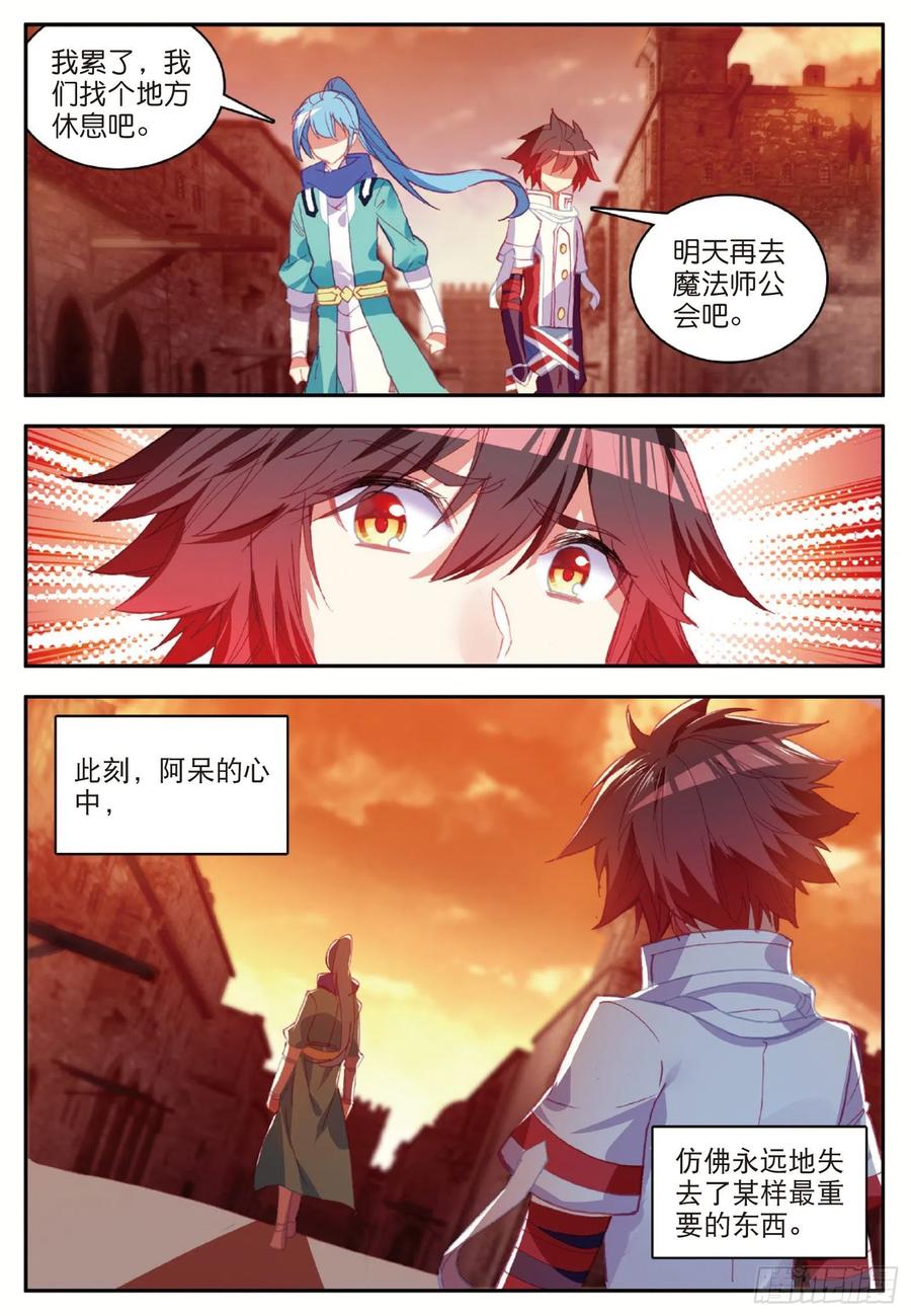 善良的阿呆八十九话 心如刀割